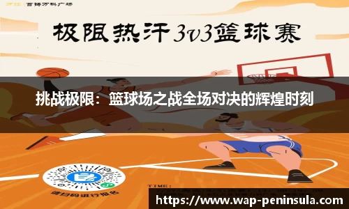 半岛体育公司