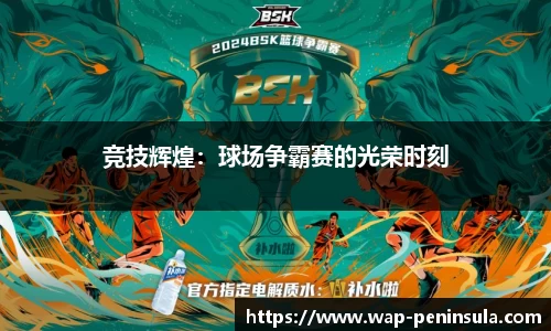 半岛体育官网