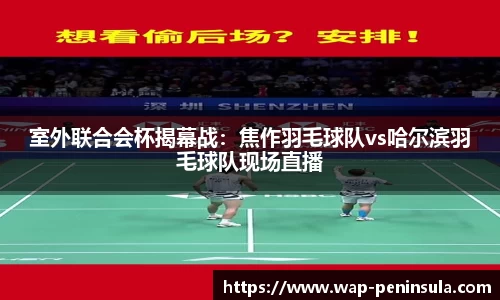 半岛体育官网